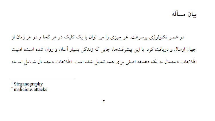 بیان مساله یک مقاله