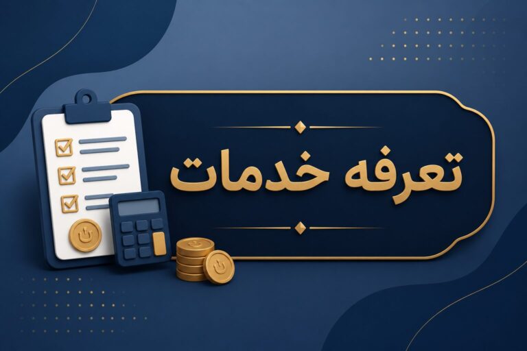 قیمت ها
